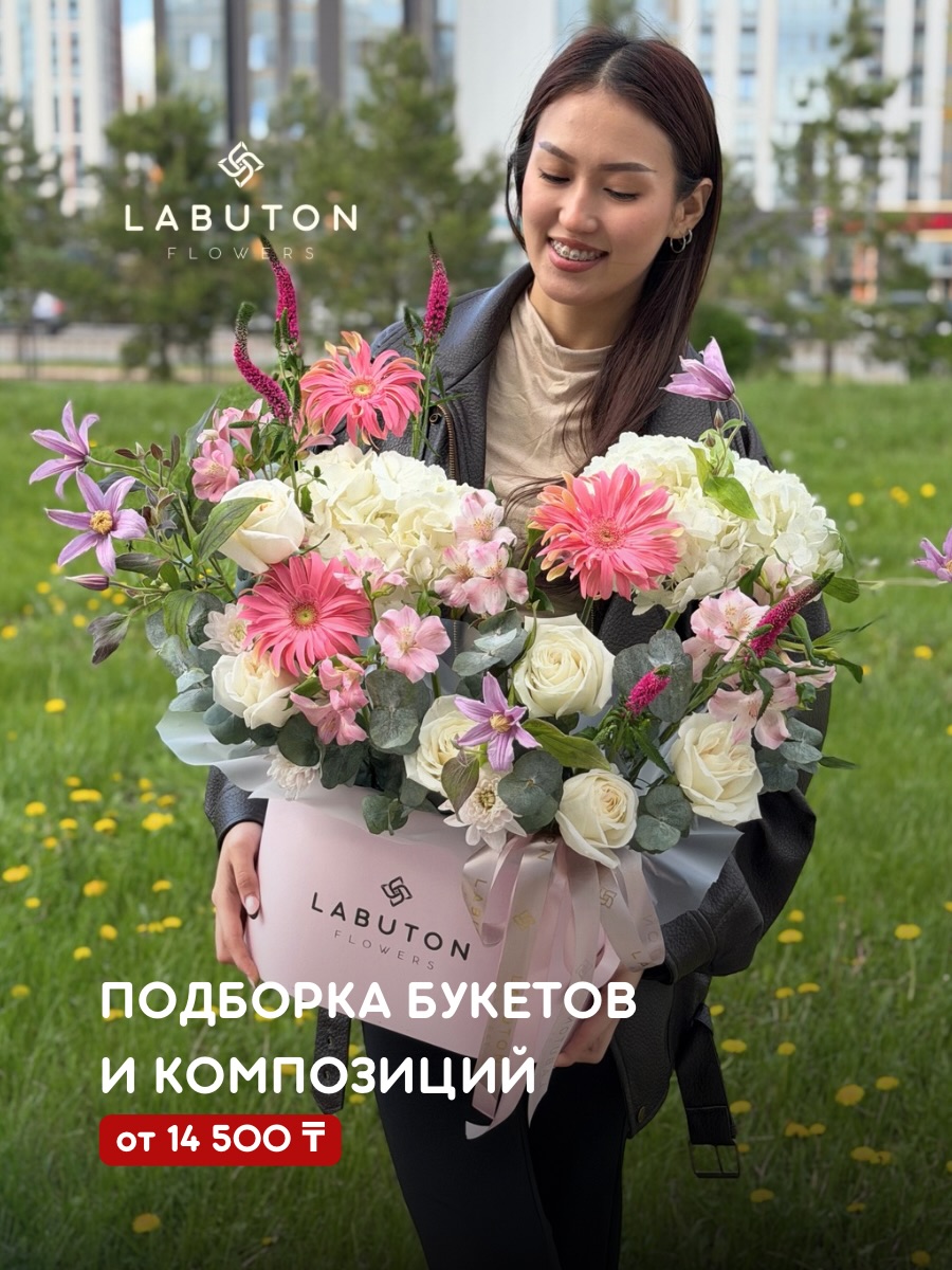 Флорист LaButon держит вертикальный авторский букет