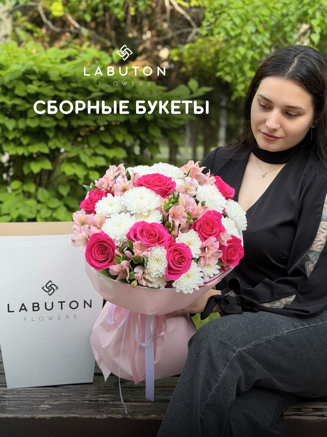 Вертикальное фото букета LaButon из публикаций салона