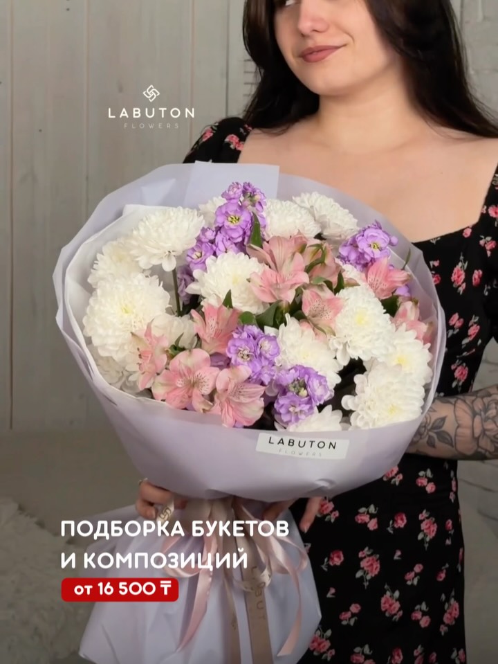 Вертикальная обложка публикации LaButon с пастельным букетом